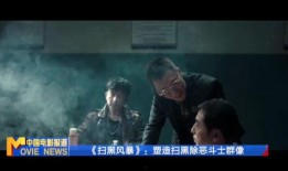 反黑电影在线观看,在线观看，揭秘黑暗势力背后的真相